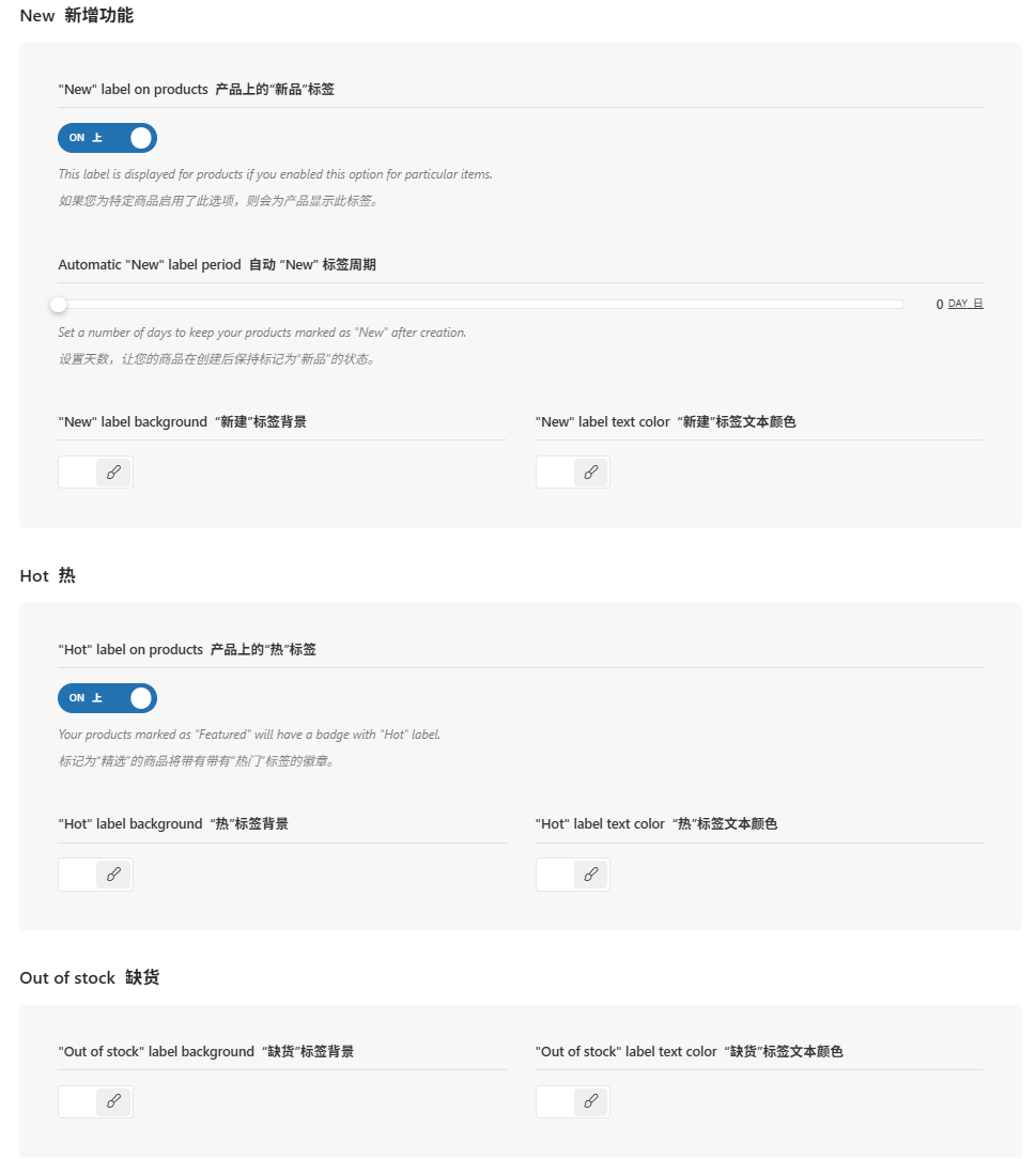 WoodMart教程：跨境B2C独立站搭建完整指南 – 2