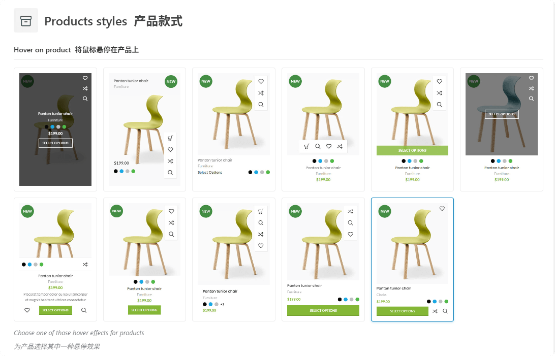 WoodMart教程：跨境B2C独立站搭建完整指南 – 1