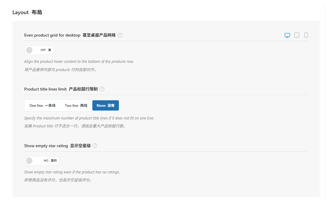WoodMart教程：跨境B2C独立站搭建完整指南 – 3