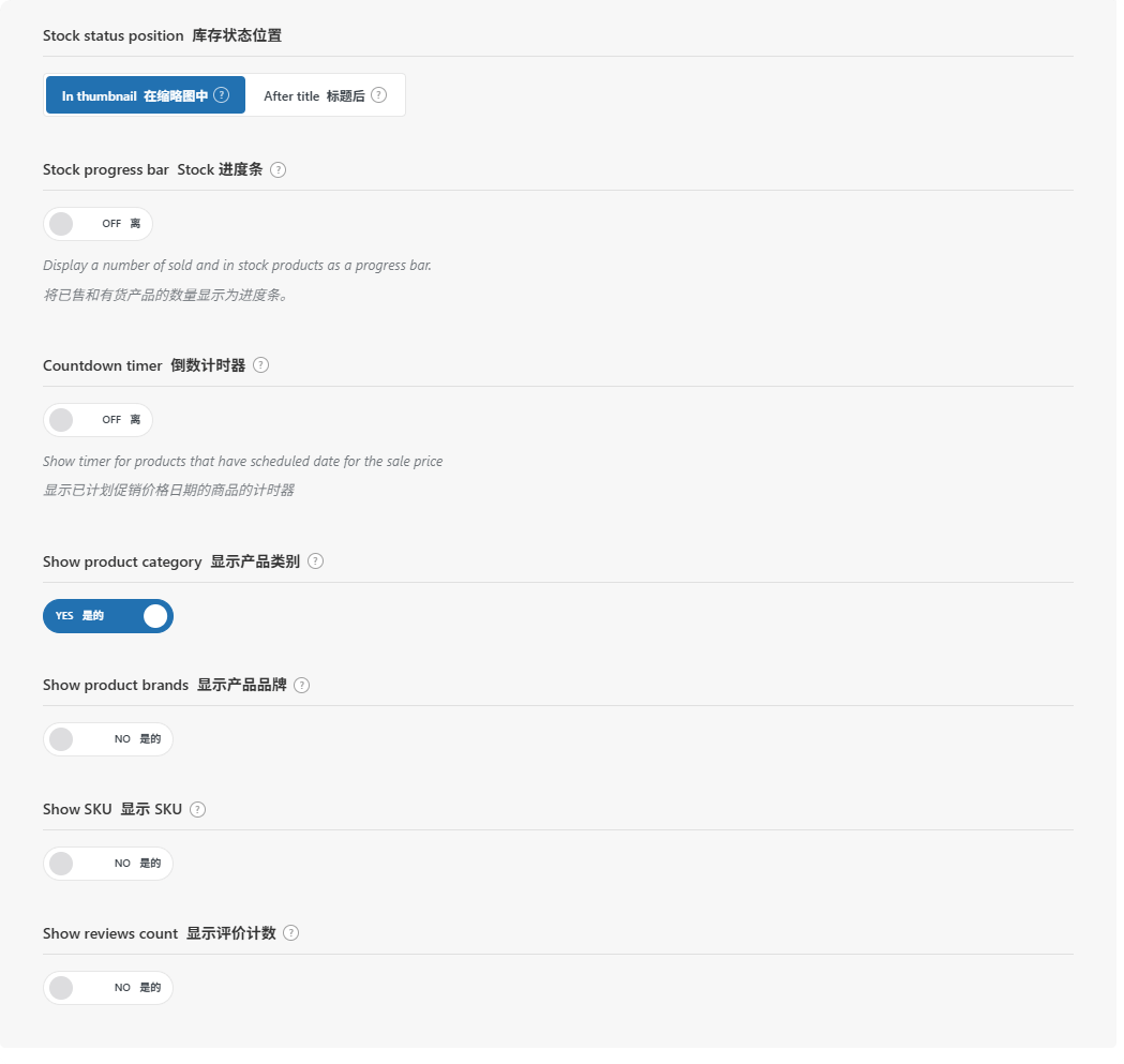 WoodMart教程：跨境B2C独立站搭建完整指南 – 5
