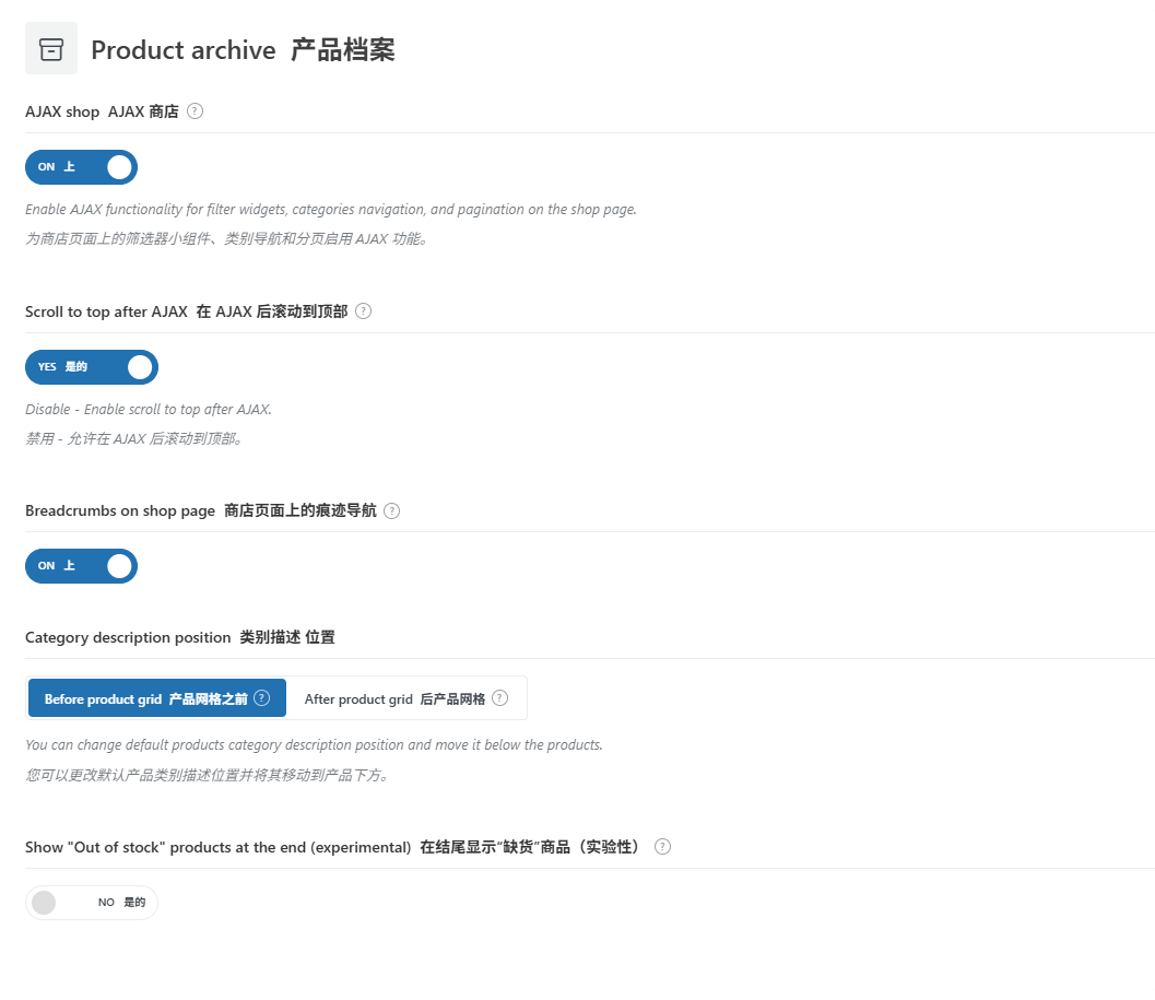 WoodMart教程：跨境B2C独立站搭建完整指南 –
