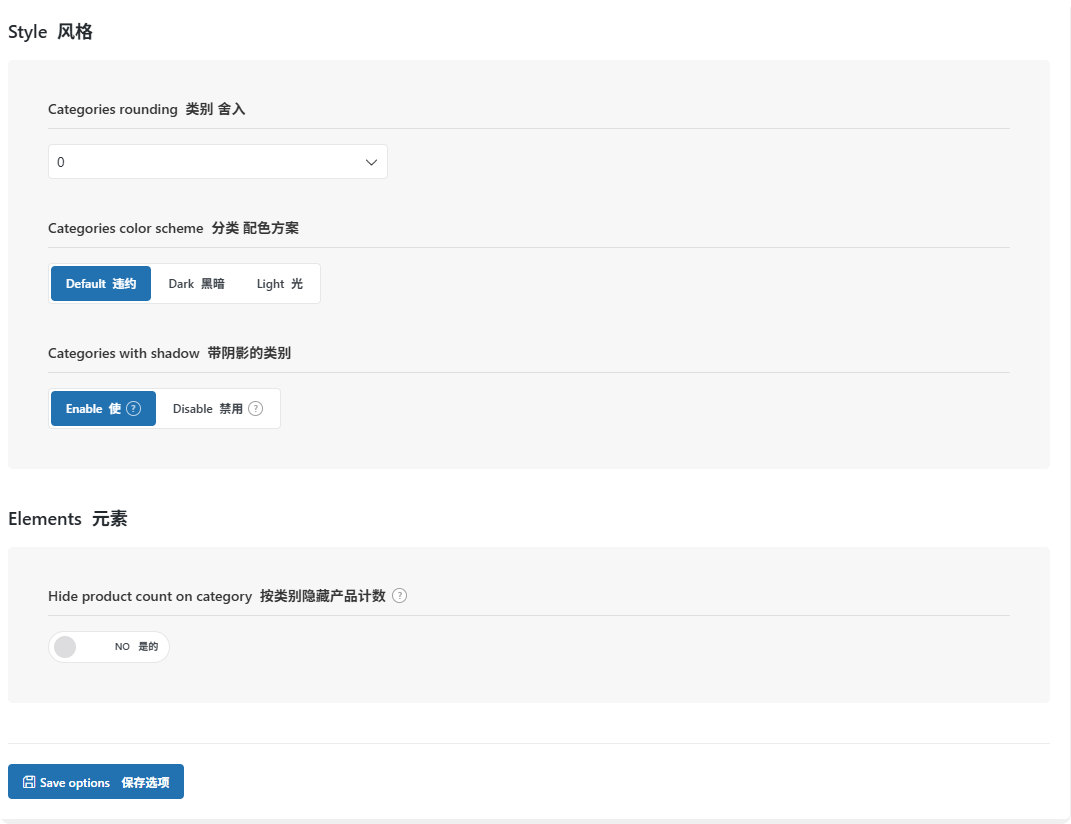 WoodMart教程：跨境B2C独立站搭建完整指南 – 2