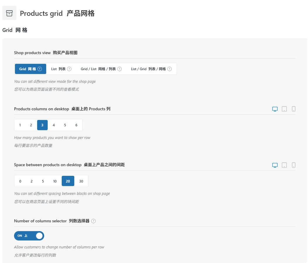 WoodMart教程：跨境B2C独立站搭建完整指南 – 1