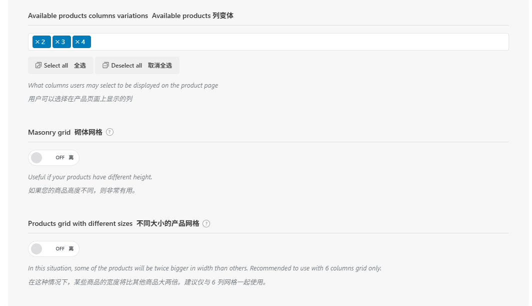 WoodMart教程：跨境B2C独立站搭建完整指南 – 2