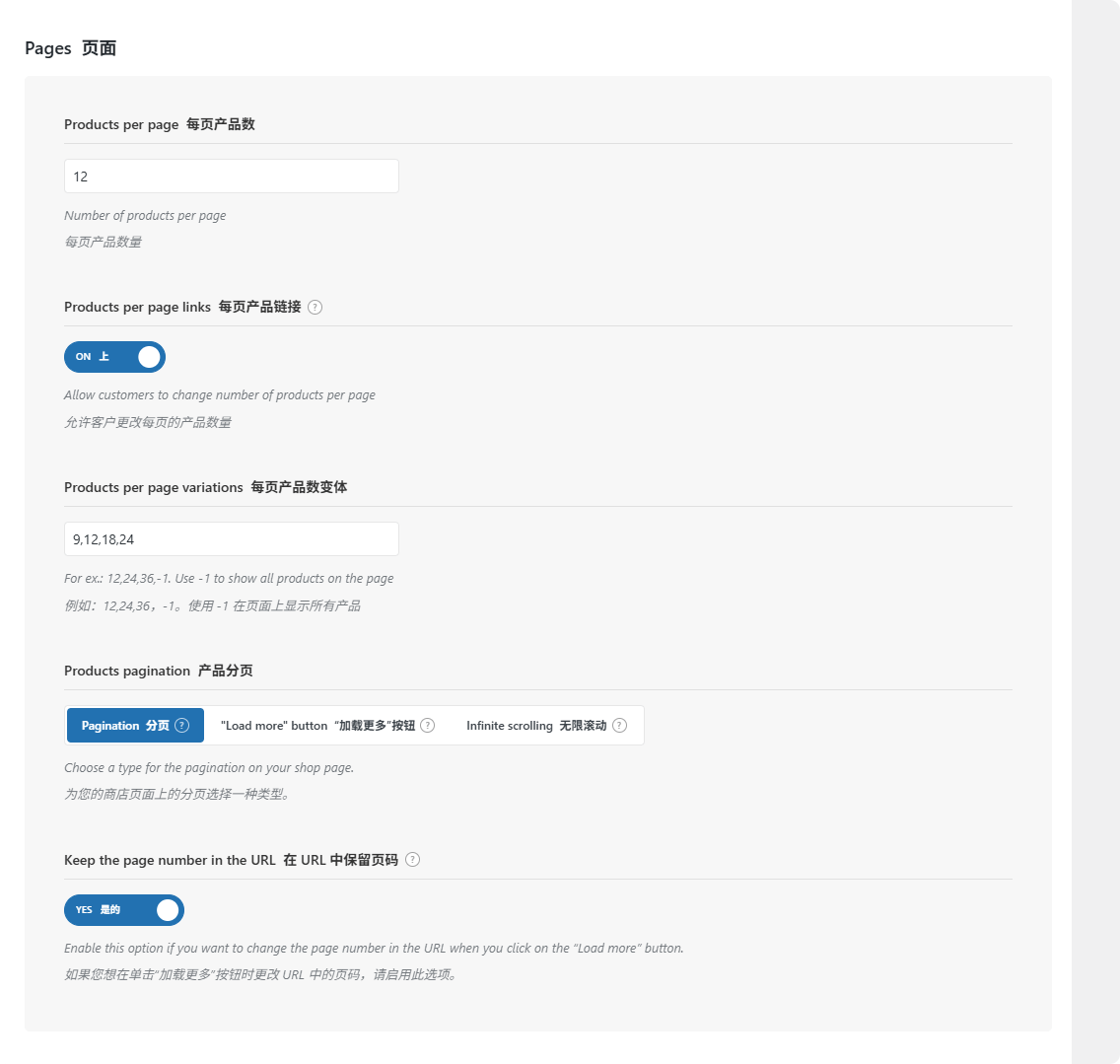 WoodMart教程：跨境B2C独立站搭建完整指南 – 3
