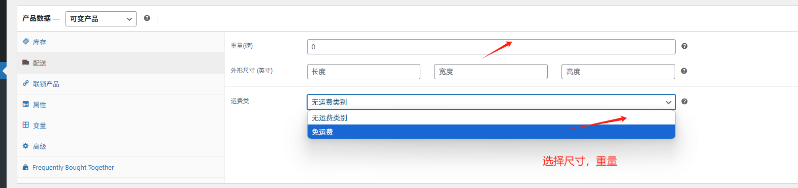 WooCommerce教程：快速构建支持在线下单和支付的 B2C 商城 –