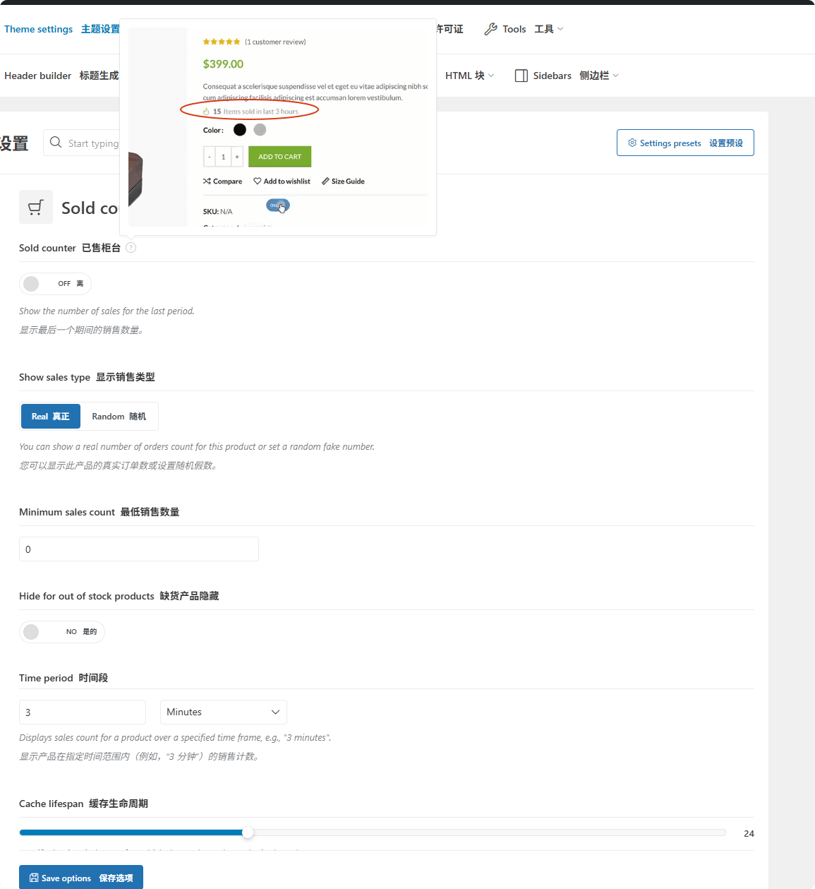 WoodMart教程：跨境B2C独立站搭建完整指南 –
