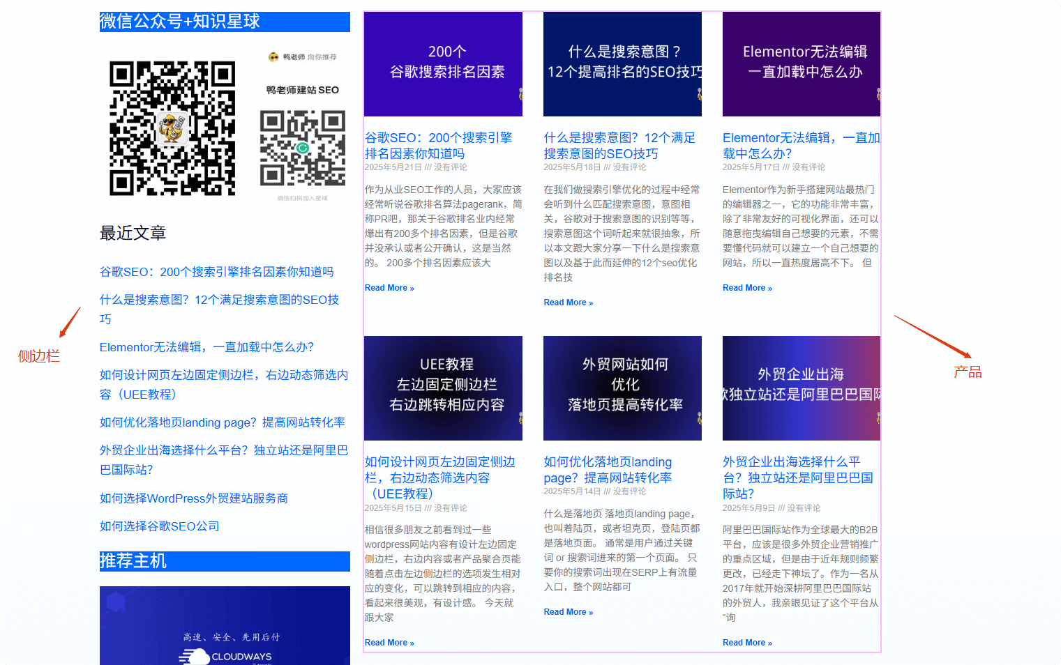 产品页设计 WordPress建站教程,零基础快速搭建外贸网站【2025视频版】 – 产品页设计