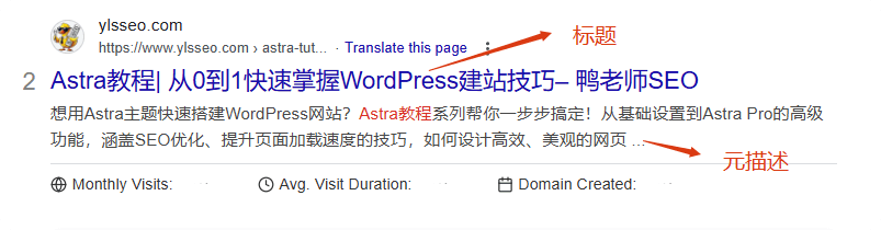 什么是标题和元描述 Google SEO教程:新手如何做谷歌SEO优化?(含网站诊断清单) – 什么是标题和元描述