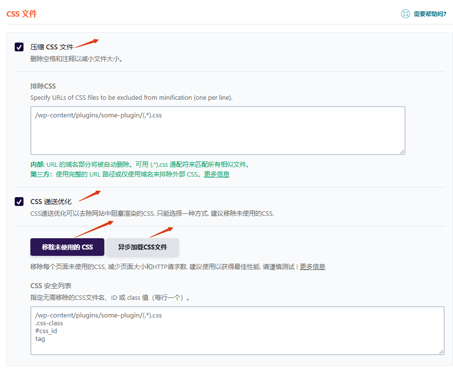 css加载 WordPress网站速度优化教程:双端测速100分 – css加载