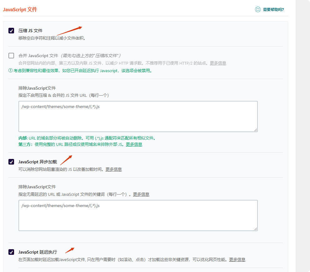 js加载 WordPress网站速度优化教程:双端测速100分 – js加载