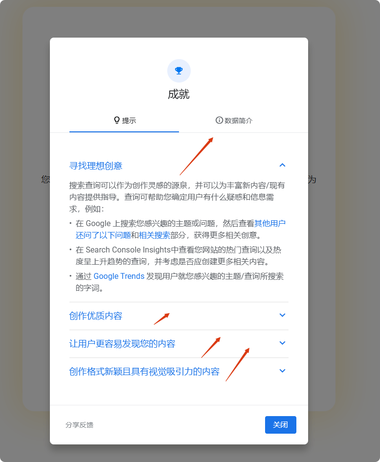 谷歌站长工具 | Google Search Console使用教程及常见问题合集 –