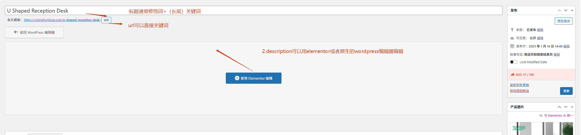 WooCommerce教程：零基础搭建 WordPress 跨境电商独立站（2025） – wordpress或者elementor编辑description