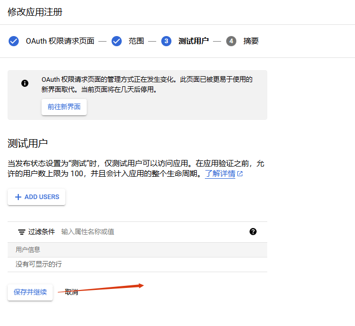 保存并继续 Post Smtp邮件配置教程:客户询盘不再丢失 – 保存并继续