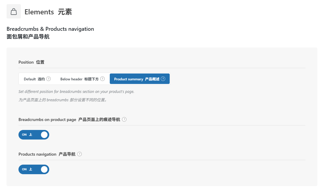 WoodMart教程：跨境B2C独立站搭建完整指南 – 1