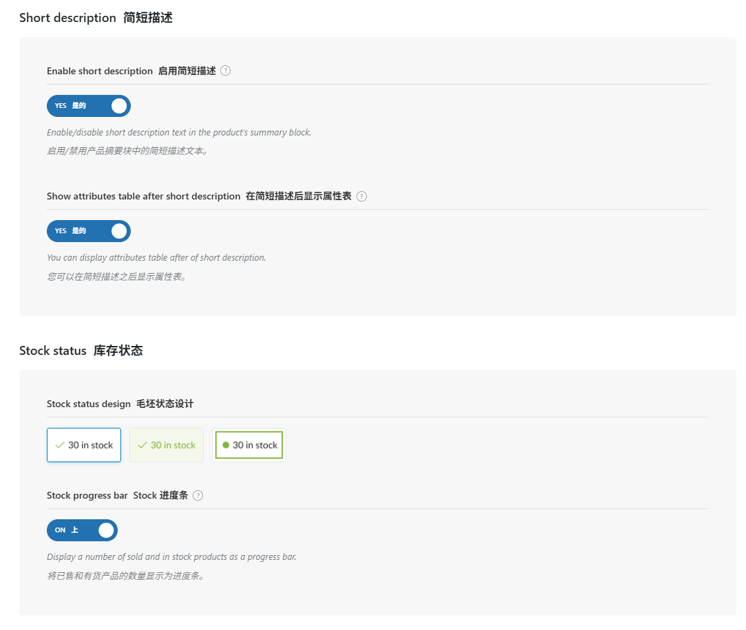 WoodMart教程：跨境B2C独立站搭建完整指南 – 2