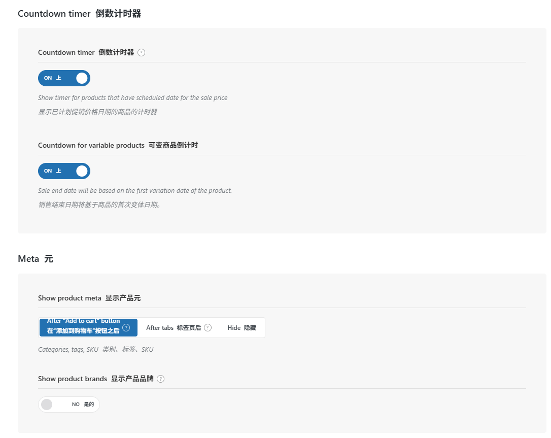WoodMart教程：跨境B2C独立站搭建完整指南 – 3
