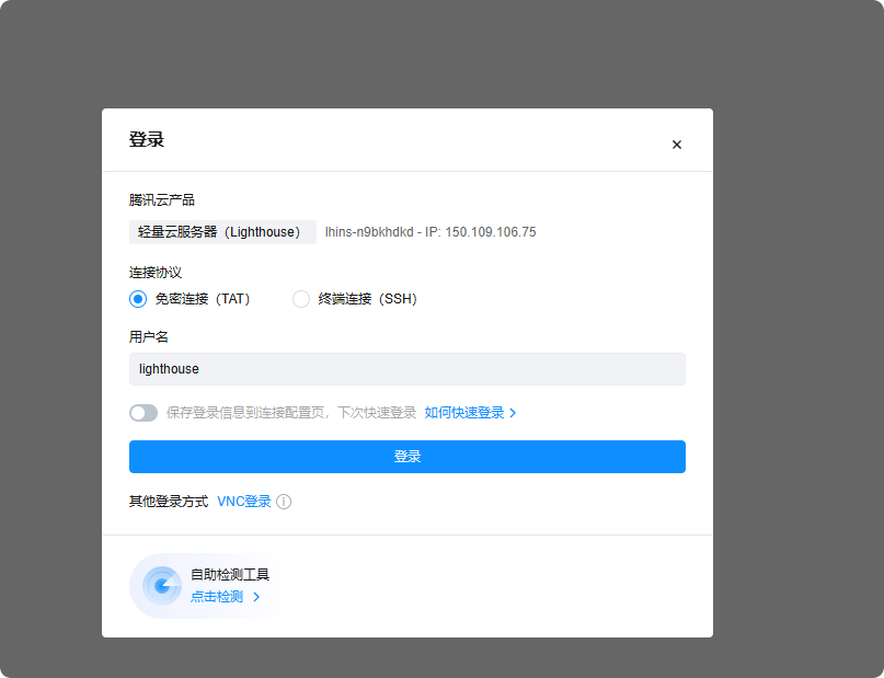 腾讯云搭建WordPress网站教程 –