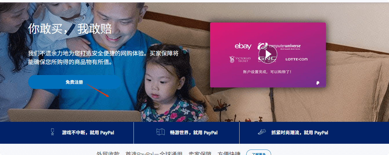 Paypal注册教程:贝宝收款、付款、提现全流程 –