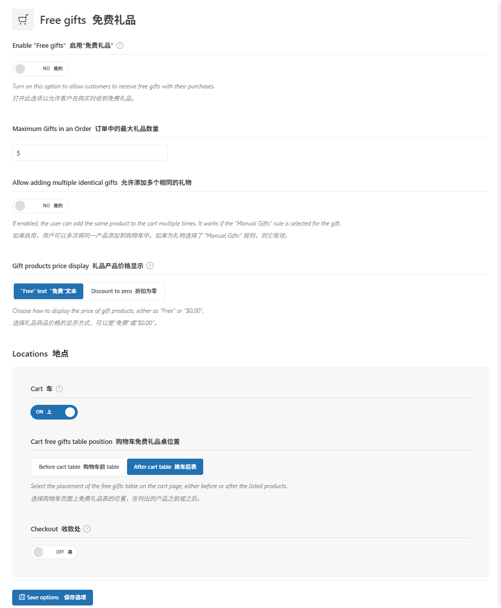 WoodMart教程：跨境B2C独立站搭建完整指南 –