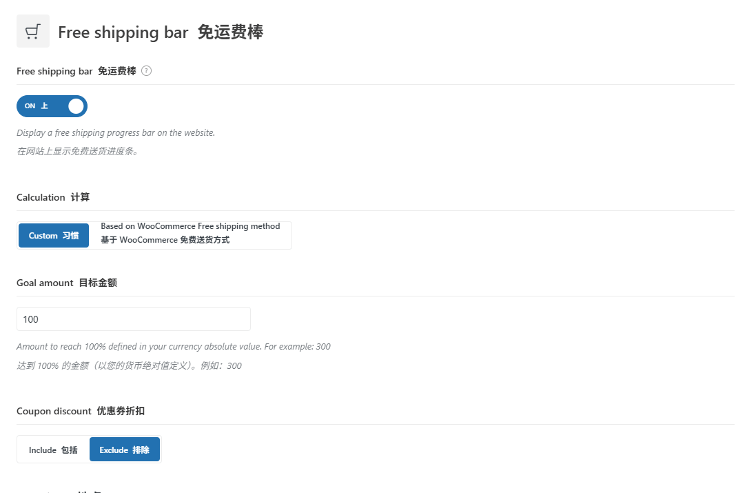 WoodMart教程：跨境B2C独立站搭建完整指南 – 1