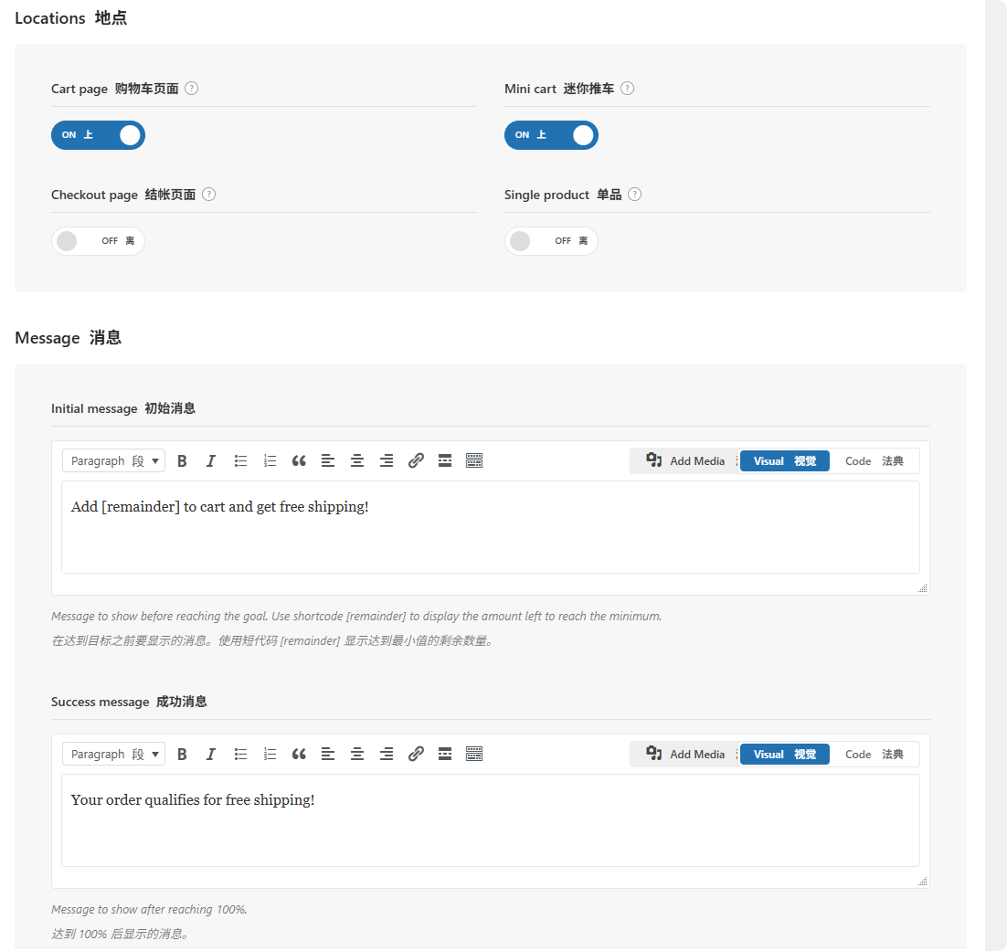 WoodMart教程：跨境B2C独立站搭建完整指南 – 2