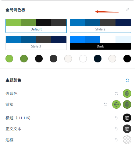 Astra pro主题教程，适合任何网站的主题 –