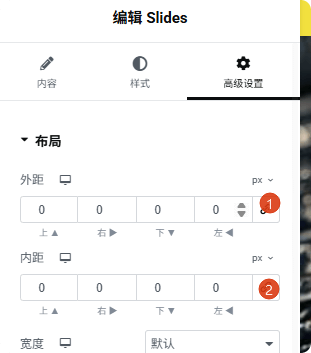 全屏设置 Elementor教程:WordPress – 全屏设置