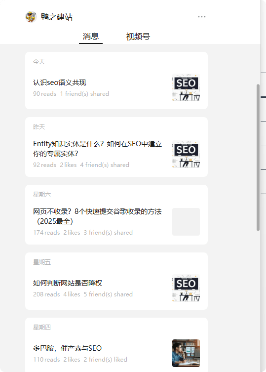 公众号更新频率 2025如何挑选谷歌SEO公司 – 公众号更新频率