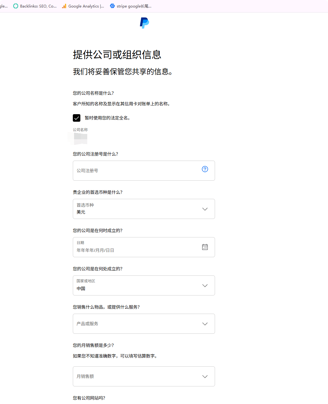 Paypal注册教程,打通woocommerce支付网关 –