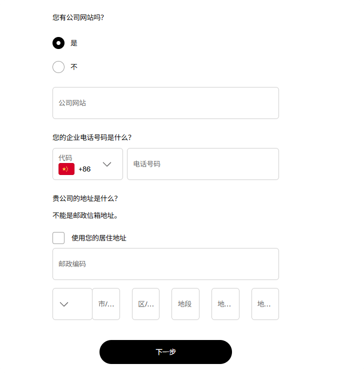 2 Paypal注册教程,打通woocommerce支付网关 – 2
