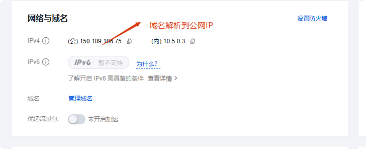 IP 怎么用阿里云、腾讯云搭建WordPress网站 – IP