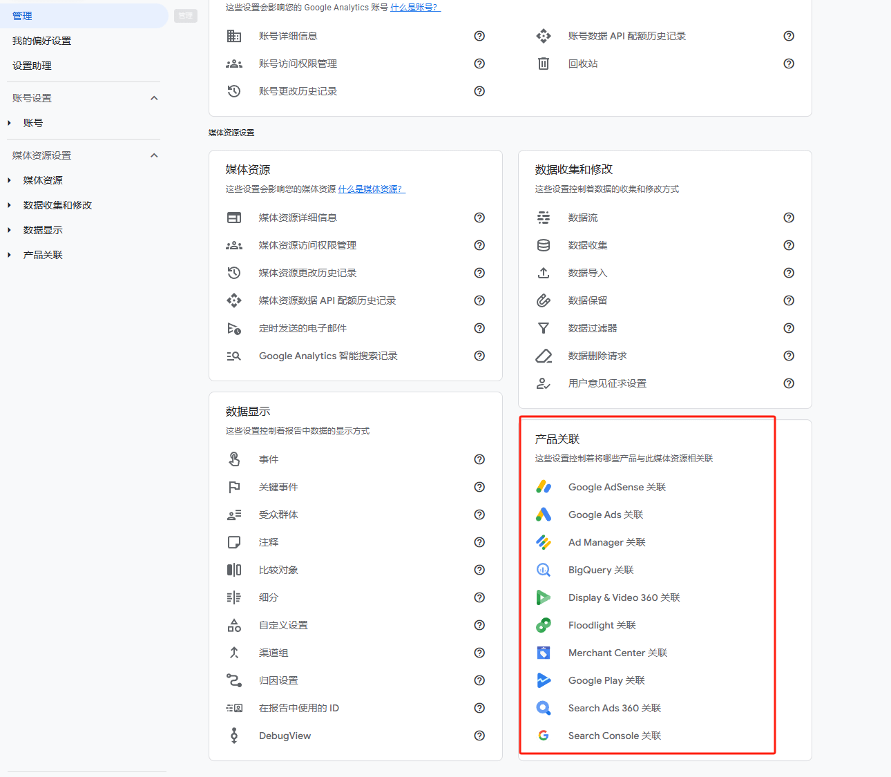 2025 谷歌分析教程：Google Analytics安装与数据归因分析 –