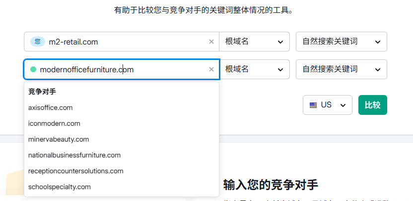 SEO竞争对手分析 – 关键词差异也会出现参考的竞争对手