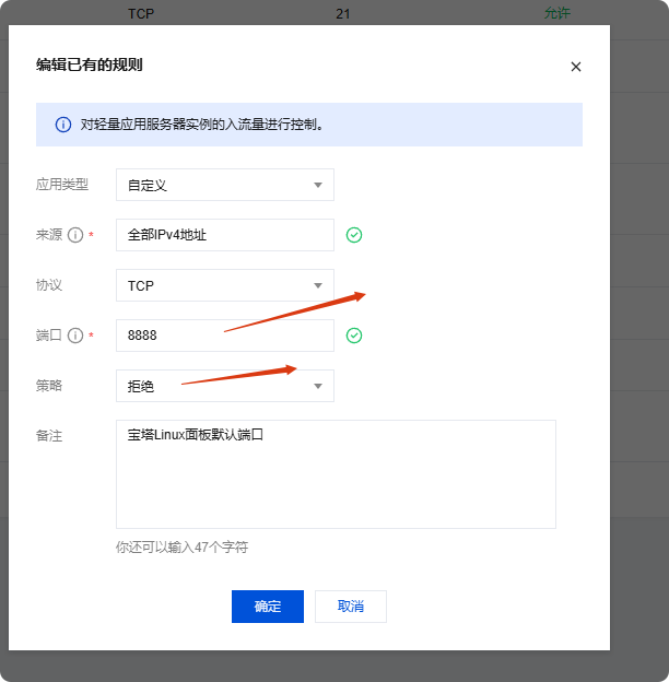 8888端口 腾讯云搭建WordPress网站教程 – 8888端口