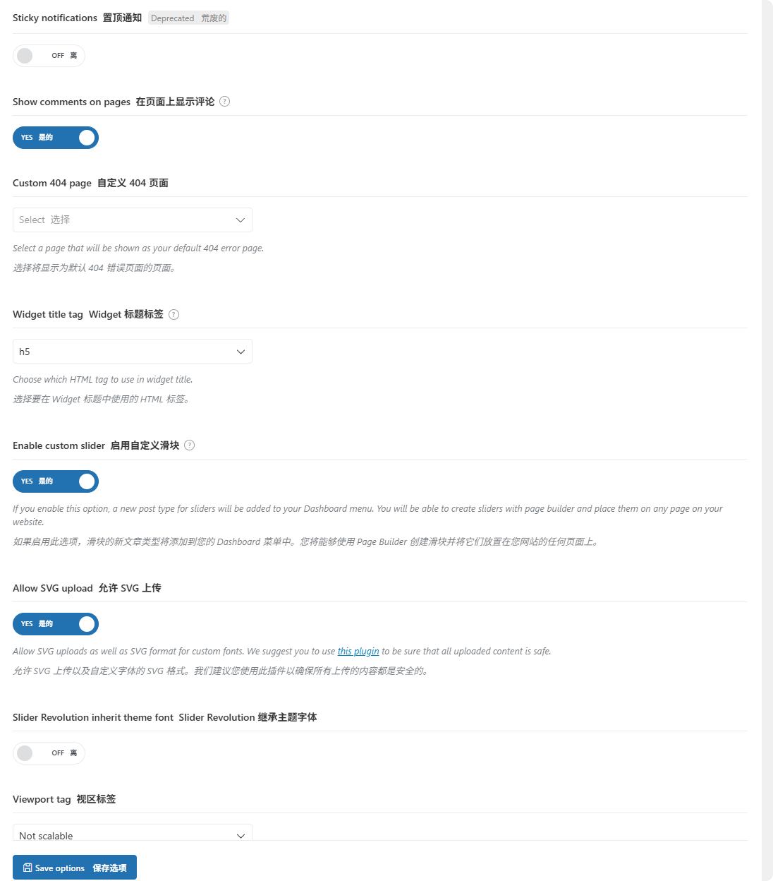 WoodMart教程：跨境B2C独立站搭建完整指南 – 2