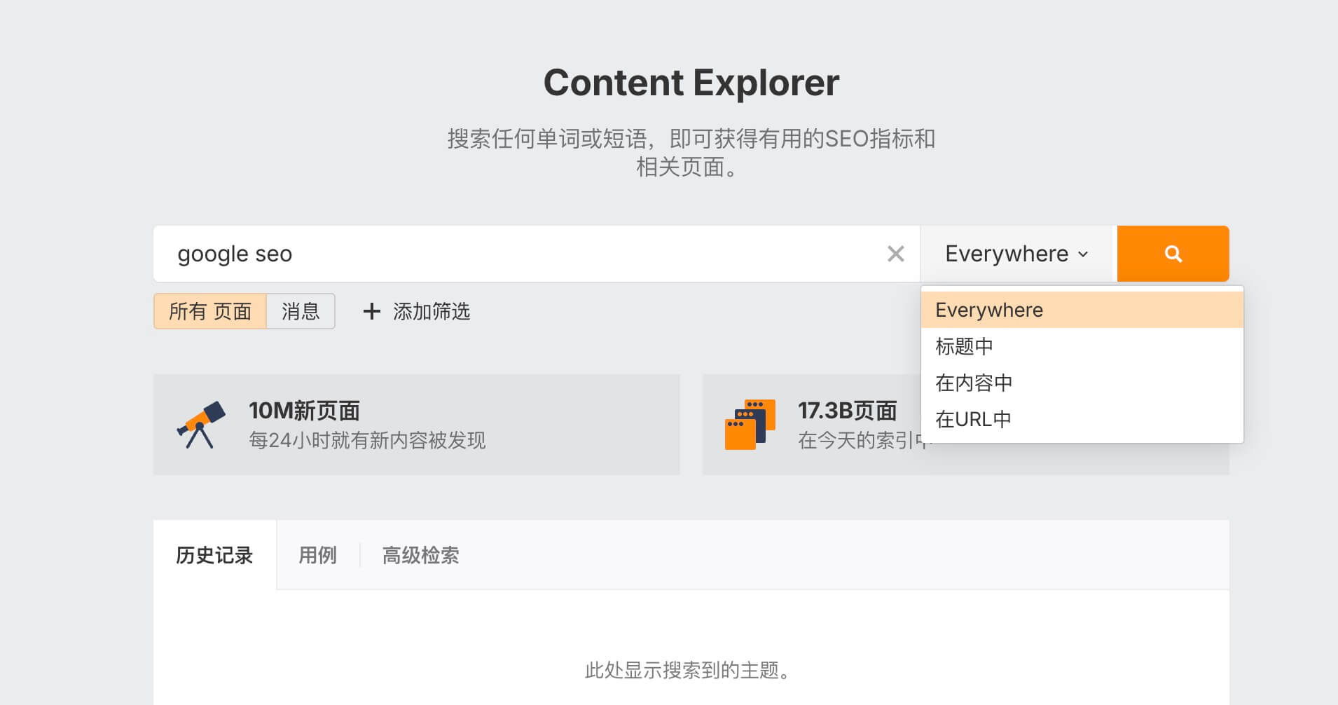 内容参考 Ahrefs教程:关键词研究、外链分析与网站诊断(2025) – 内容参考