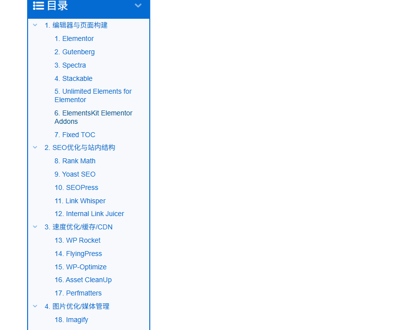 列表类型 搜索意图:如何判断满足用户需求 – 列表类型