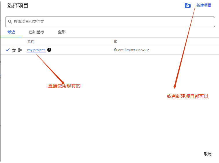 创建new project Post Smtp邮件配置教程:客户询盘不再丢失 – 创建new project