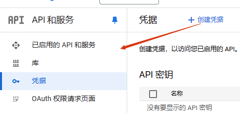 创建凭据 1 Post Smtp邮件配置教程:客户询盘不再丢失 – 创建凭据 1
