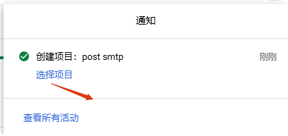 创建好了选择 Post Smtp邮件配置教程:客户询盘不再丢失 – 创建好了选择