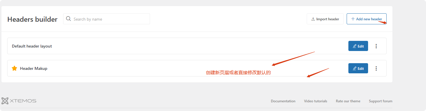 Woodmart主题:最好用的B2C电商主题教程 –