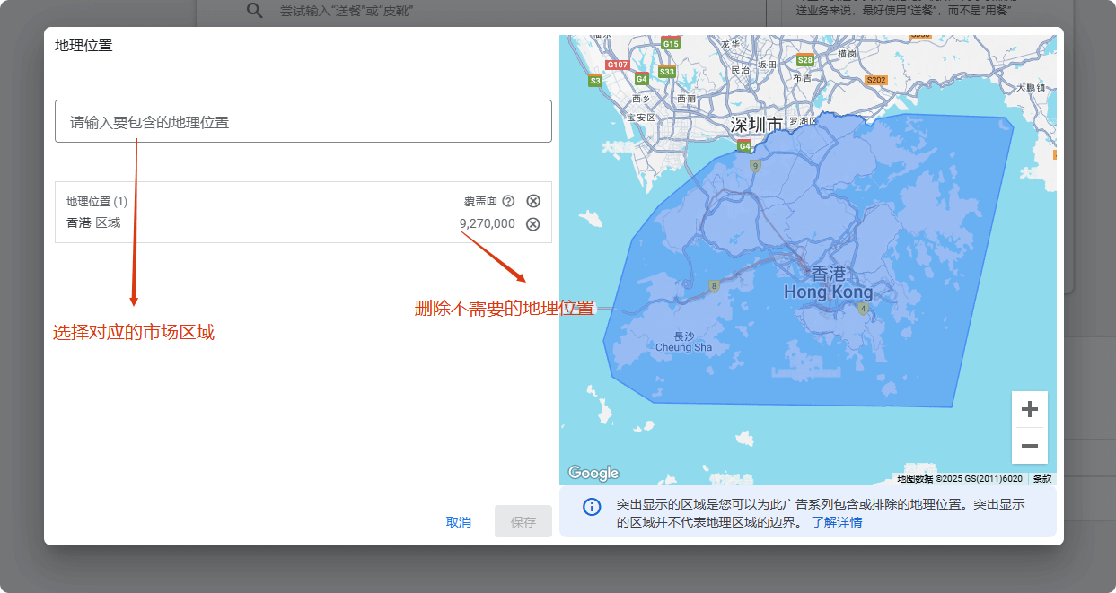 删除不需要的地理位置 使用谷歌关键词规划师教程 – 删除不需要的地理位置