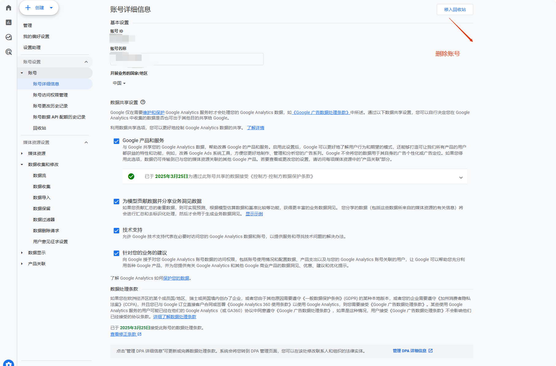 2025 谷歌分析教程:Google Analytics安装与数据归因分析 –