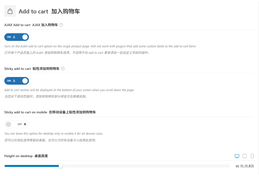 WoodMart教程：跨境B2C独立站搭建完整指南 – 1