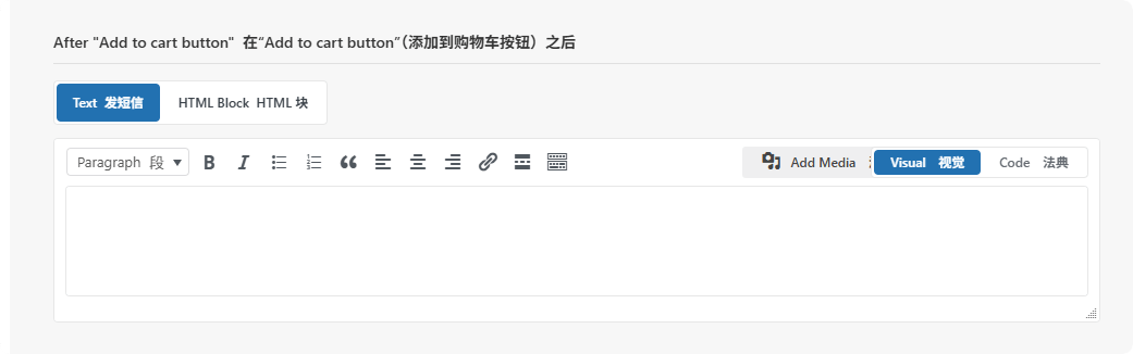 WoodMart教程：跨境B2C独立站搭建完整指南 – 2
