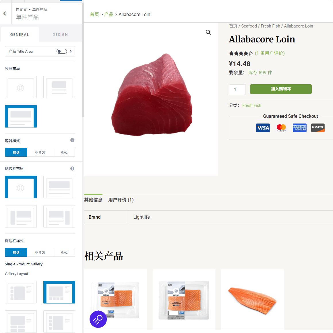 Astra pro主题教程，适合任何网站的主题 –