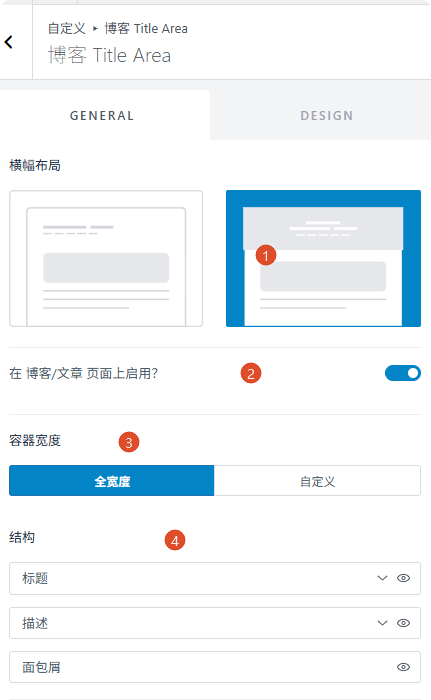 Astra pro主题教程，适合任何网站的主题 – 2