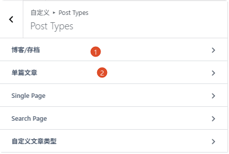 Astra pro主题教程，适合任何网站的主题 –