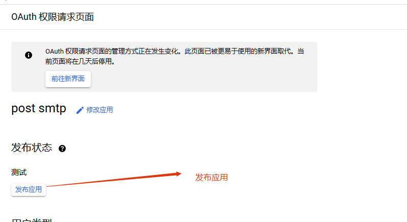 发布应用 Post Smtp邮件配置教程:客户询盘不再丢失 – 发布应用